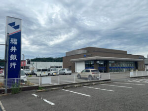 福井銀行 種池支店(約400ｍ)