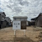 福井市二の宮三丁目