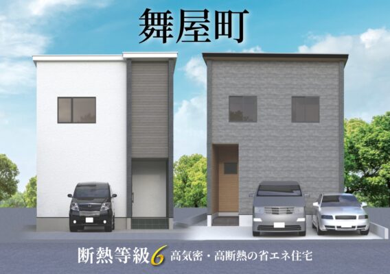 福井市舞屋町4字